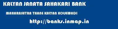 KALYAN JANATA SAHAKARI BANK  MAHARASHTRA THANE KALYAN KOLSEWADI  banks information 